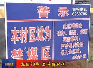 洪洞煤改氣 清潔供暖惠民生，群眾點贊新生活